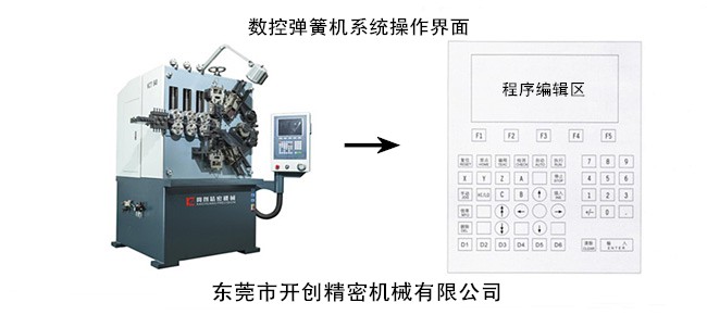 數(shù)控彈簧機(jī)系統(tǒng)操作界面.jpg